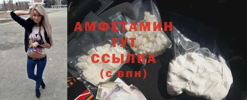 Amphetamine Розовый  сколько стоит  Кулебаки 