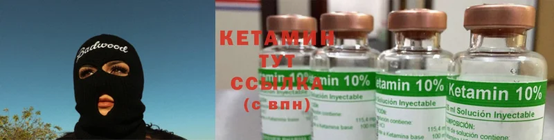 КЕТАМИН ketamine  Кулебаки 